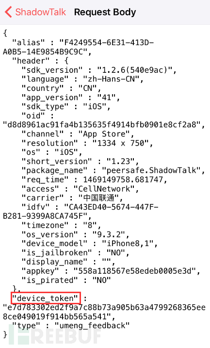 “P2P安全通讯工具”ShadowTalk确实安全可靠吗？