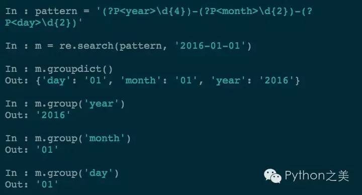 你并不熟悉的 Python 正则高级用法