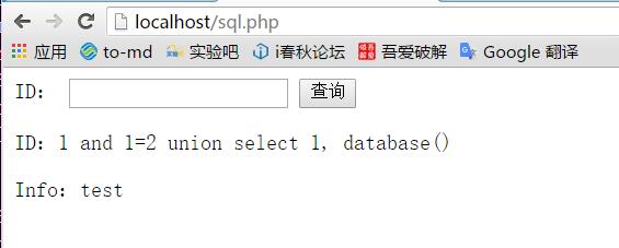 米斯特白帽培训讲义 漏洞篇 SQL 注入