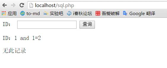 米斯特白帽培训讲义 漏洞篇 SQL 注入