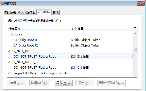 Fiddler死活抓不了HTTPS包解决办法