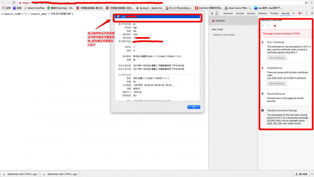 iOS 升级HTTPS通过ATS你所要知道的