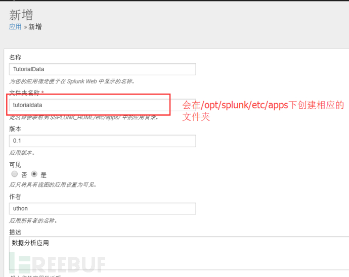 Splunk大数据分析经验分享：从入门到夺门而逃