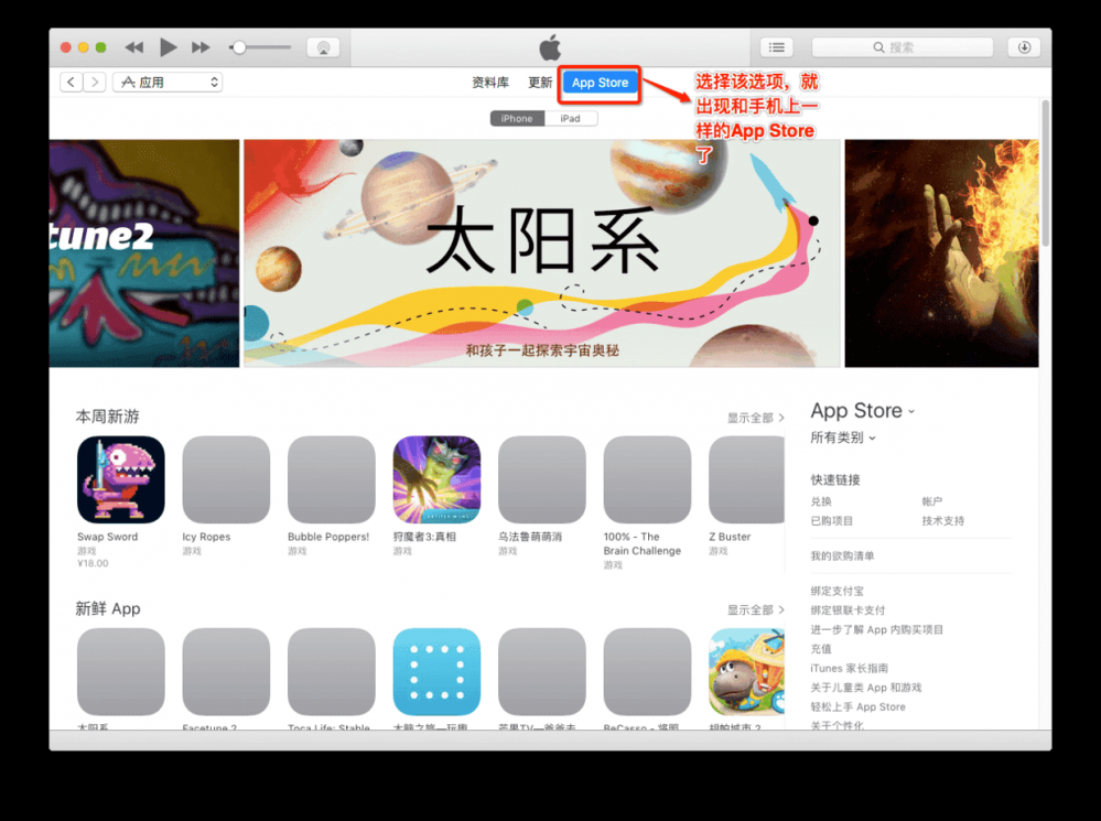 【iOS秘籍】-下载历史版本App超详细教程