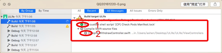 探索Xcode8编译为什么那么慢？