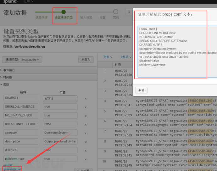 Splunk大数据分析经验分享：从入门到夺门而逃