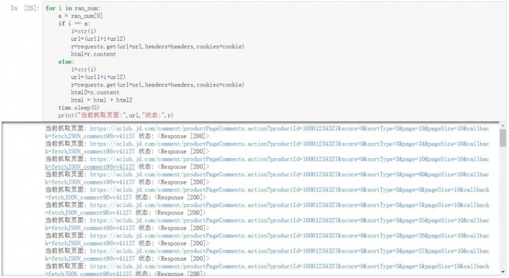 使用python抓取并分析京东商品评论数据