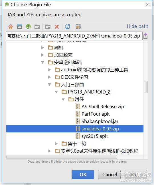 Android Studio + smalidea进行smail动态调试