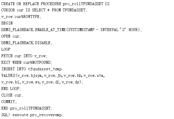 Oracle 数据丢失几种恢复方法