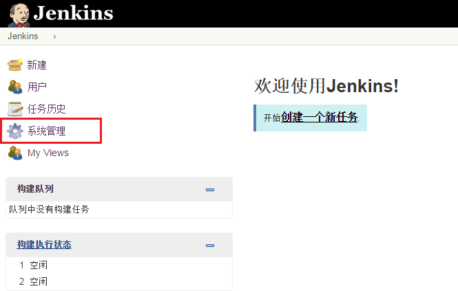 自动化构建工具Jenkins