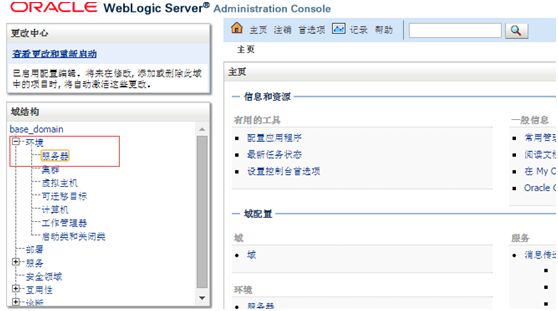 WebLogic Server 11g and 12c  Configure SSL