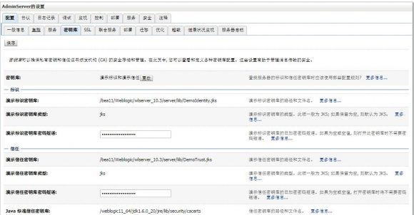 WebLogic Server 11g and 12c  Configure SSL