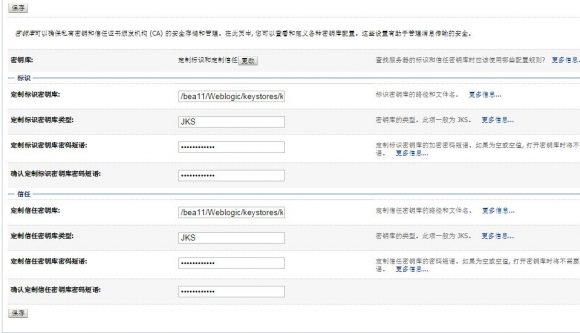 WebLogic Server 11g and 12c  Configure SSL