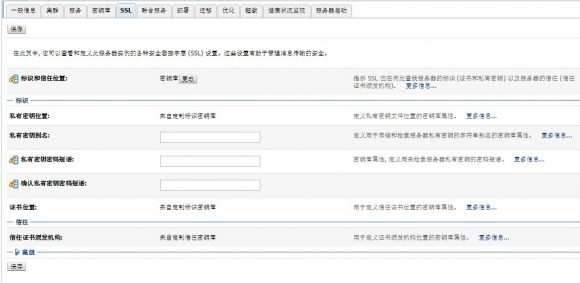 WebLogic Server 11g and 12c  Configure SSL