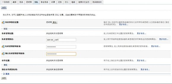 WebLogic Server 11g and 12c  Configure SSL