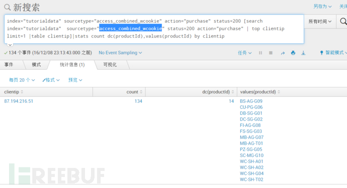 Splunk大数据分析经验分享：从入门到夺门而逃