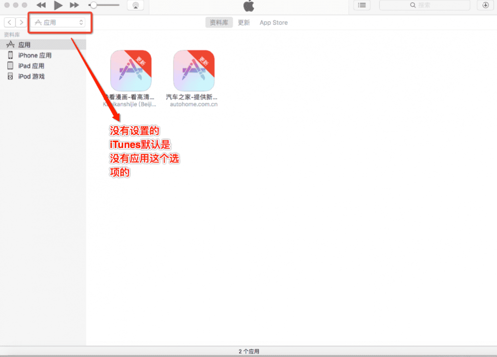 【iOS秘籍】-下载历史版本App超详细教程