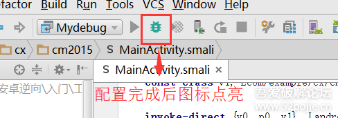 Android Studio + smalidea进行smail动态调试