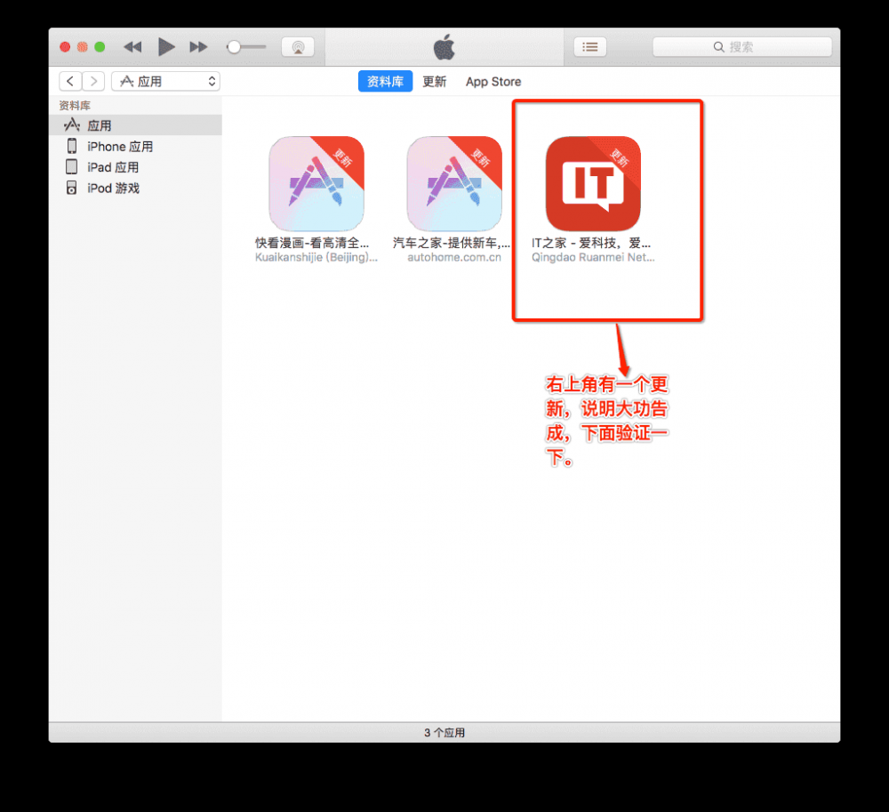 【iOS秘籍】-下载历史版本App超详细教程