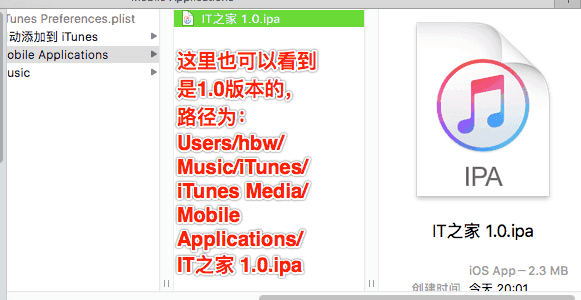 【iOS秘籍】-下载历史版本App超详细教程