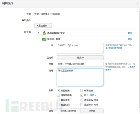 Splunk+蜜罐+防火墙=简易WAF