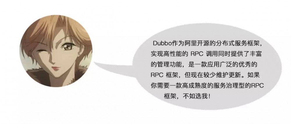 微服务 RPC 框架选美