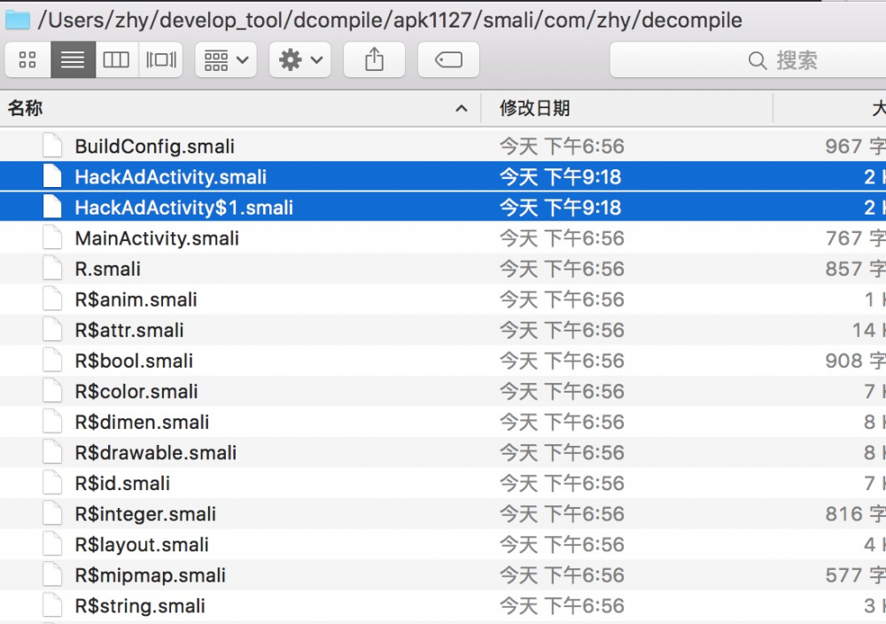 Android 反编译初探 应用是如何被注入广告的