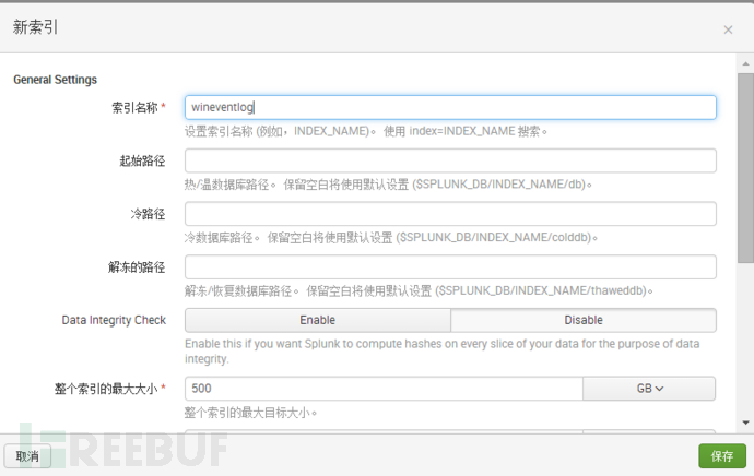 Splunk大数据分析经验分享：从入门到夺门而逃