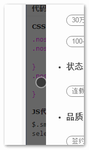 web移动端浮层滚动阻止window窗体滚动JS/CSS处理