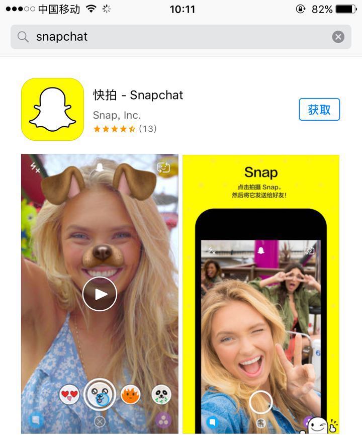 snapchat在中国招募程序猿了低调招聘是否是高调入华的前奏