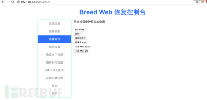 如何用极路由+OpenWrt+RTL电视棒搭建一台SDR服务器，并隐秘地捕获和传输数据