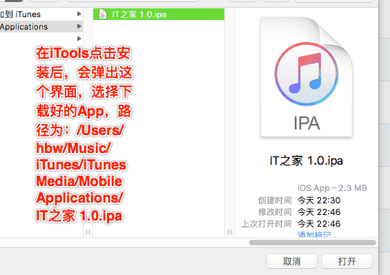 【iOS秘籍】-下载历史版本App超详细教程