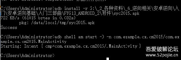 Android Studio + smalidea进行smail动态调试