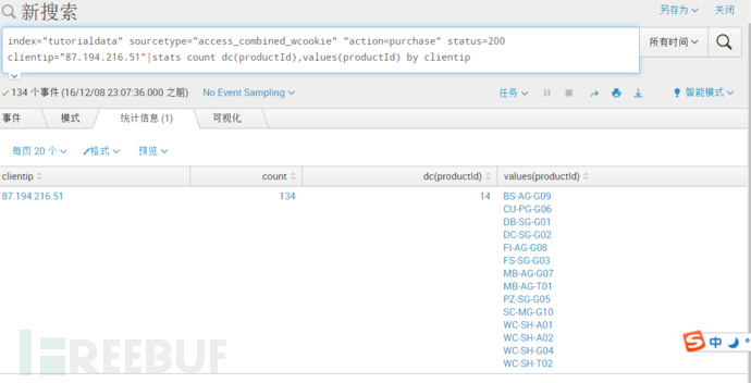 Splunk大数据分析经验分享：从入门到夺门而逃