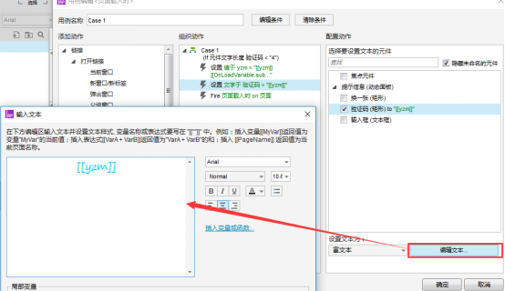 Axure8.0实例：简单实用的验证码