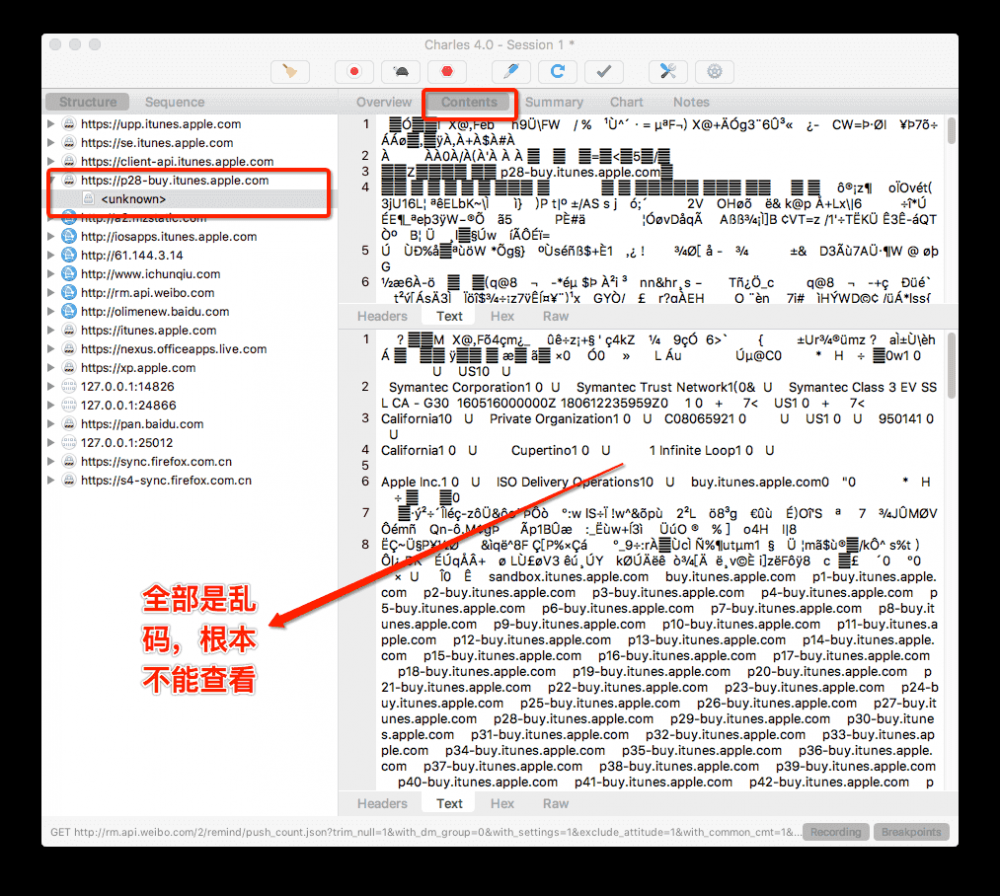 【iOS秘籍】-下载历史版本App超详细教程