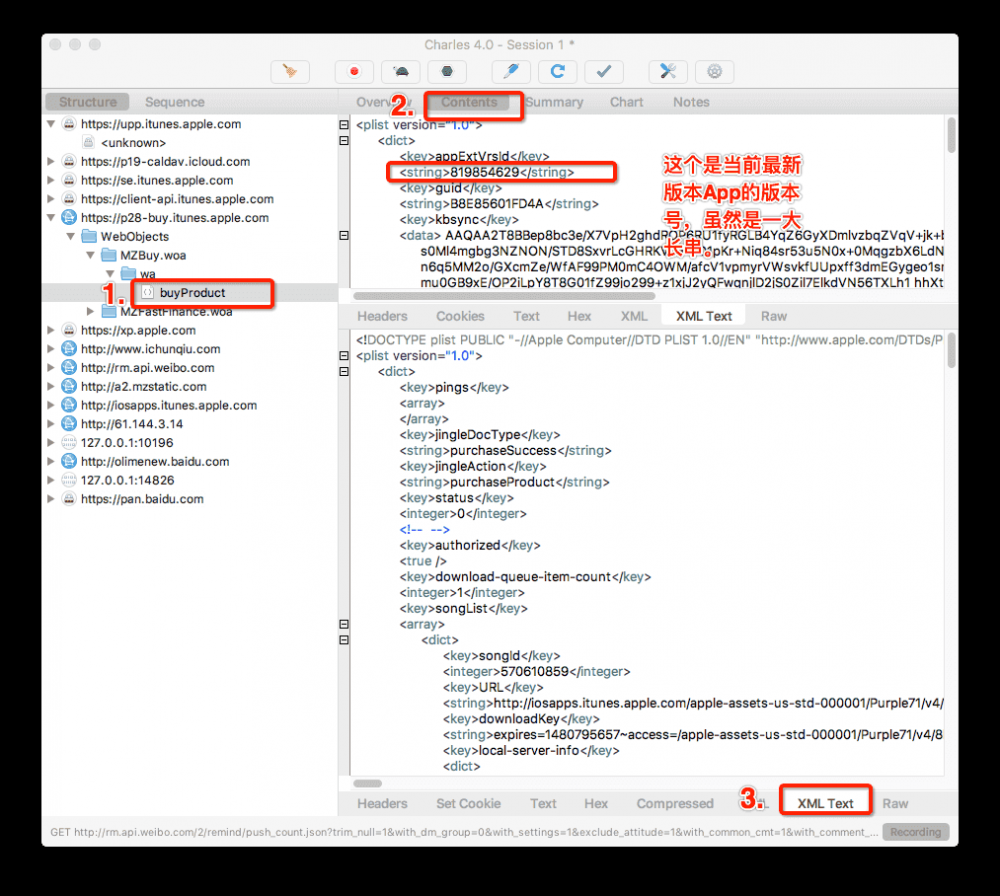 【iOS秘籍】-下载历史版本App超详细教程