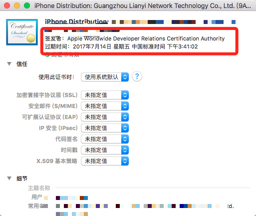 macOS 计划任务的一些问题