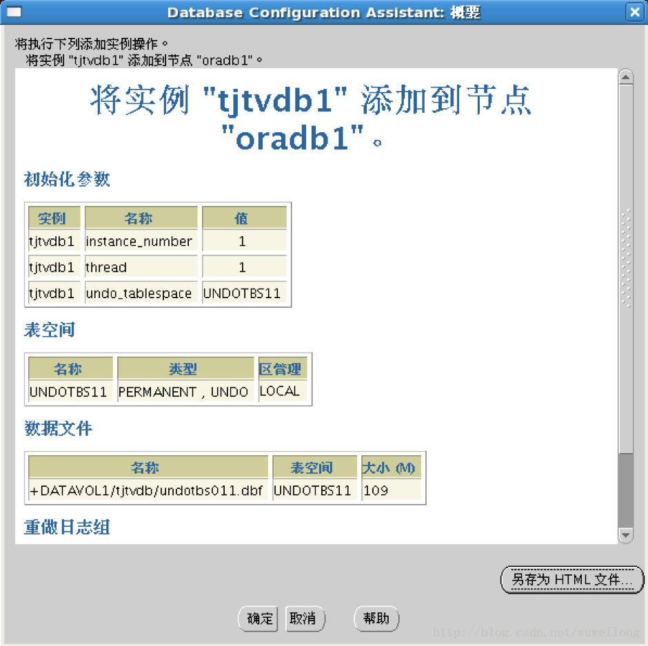 11gR2 硬件导致重新添加节点