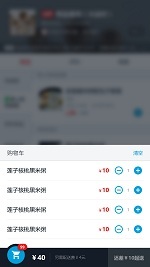 VUE高仿饿了么app