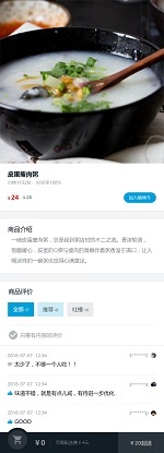 VUE高仿饿了么app