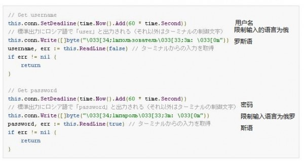 深度解析：“Mirai”源代码的结构及其对策