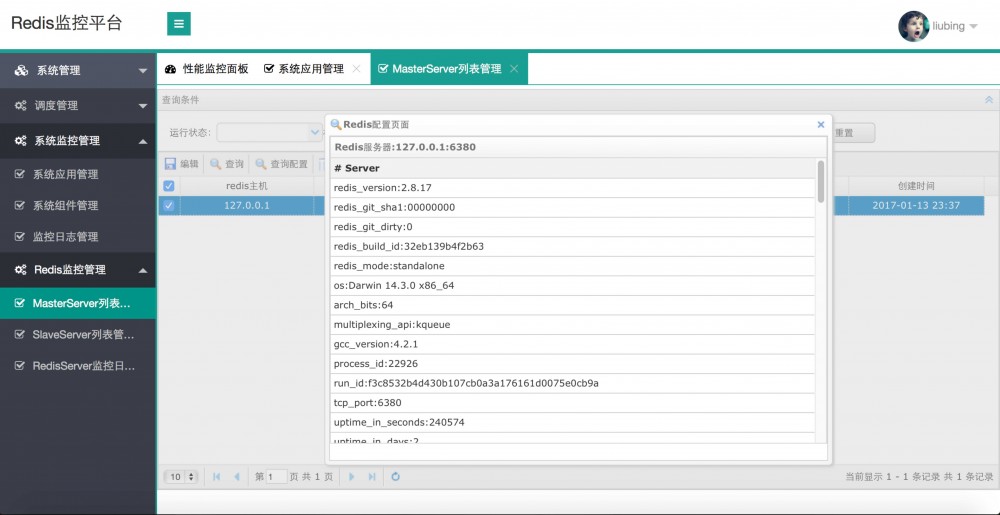 码云推荐 | 高性能 redis 监控软件 redis-monitor