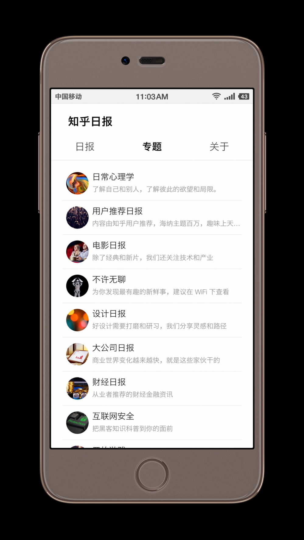 使用vue.js构建一个知乎日报