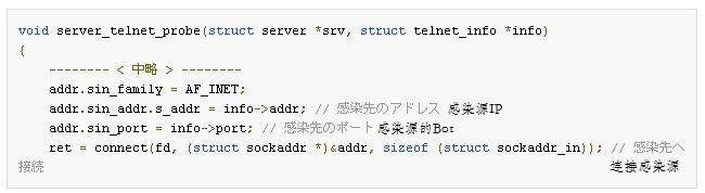 深度解析：“Mirai”源代码的结构及其对策