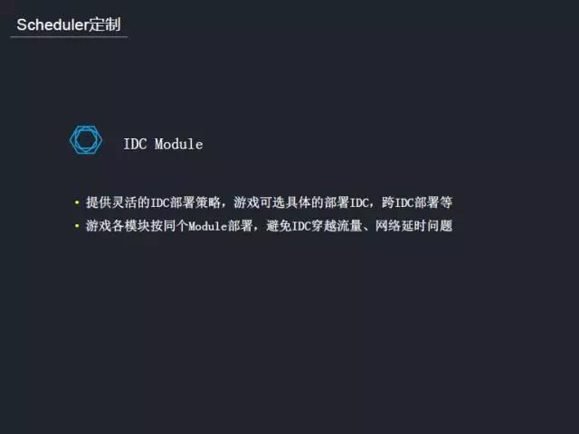 实录分享|kubernetes 在腾讯游戏的应用实践