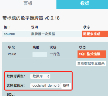 如何实现实时分析及监控大屏功能？使用大数据平台轻松搞定