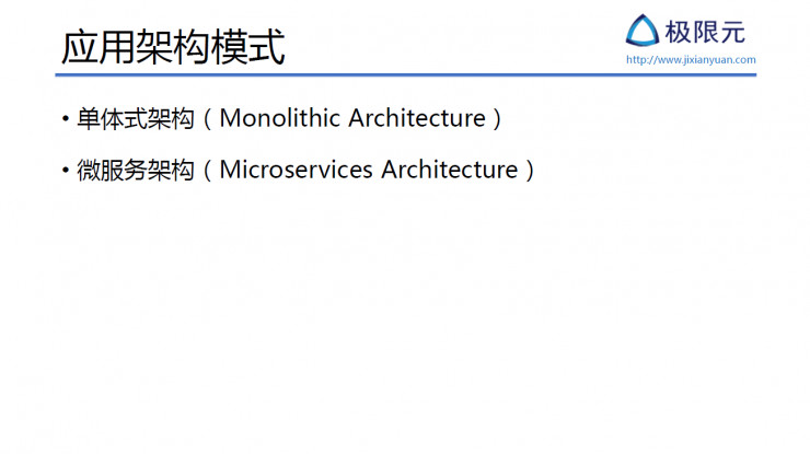 AI 公司该如何设计基于微服务的 AI SaaS 架构丨硬创公开课