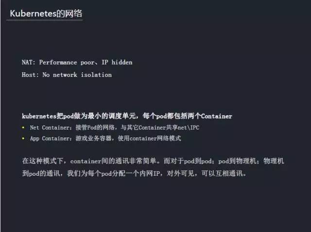 实录分享|kubernetes 在腾讯游戏的应用实践